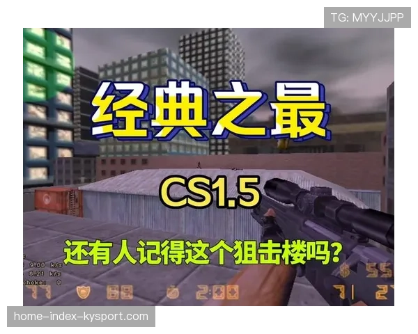 隐藏在地图角落的彩蛋：致敬CS之父的小细节